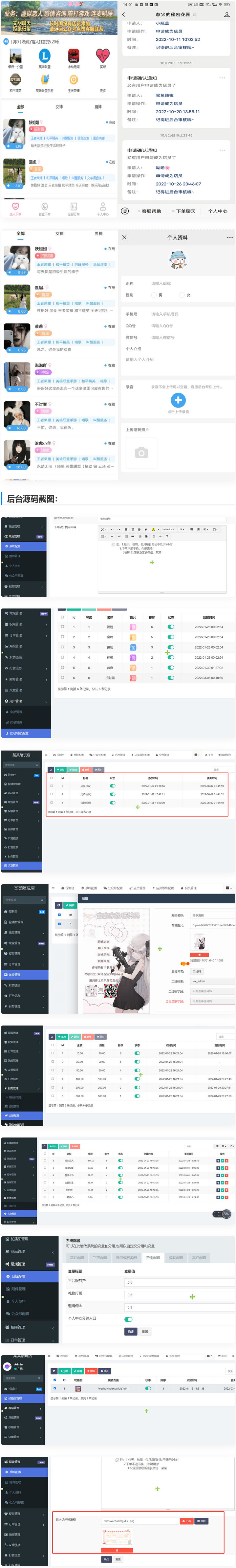 【陪玩修復版】 價值18500元的最新商業版遊戲陪玩語音聊天系統源碼