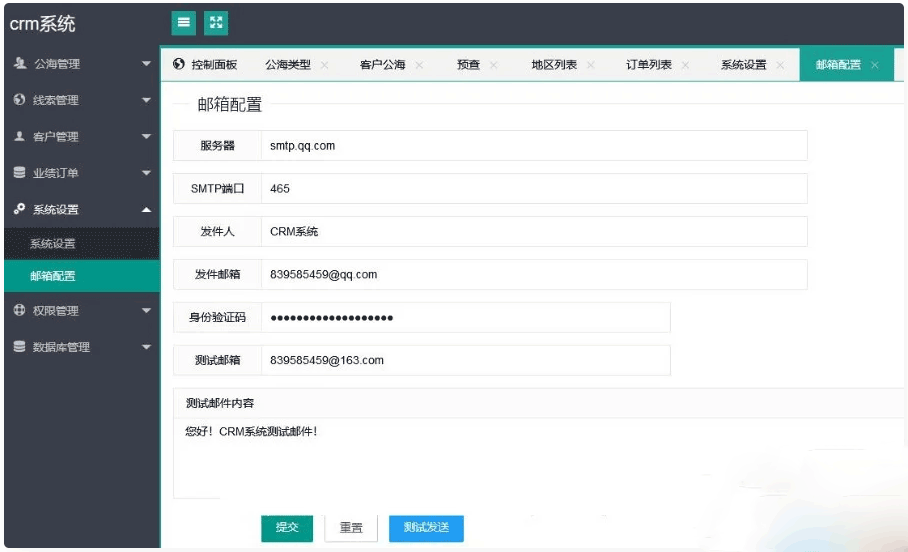 PHP客戶關係CRM管理系統源碼 企業crm管理系統php源碼 辦公協同