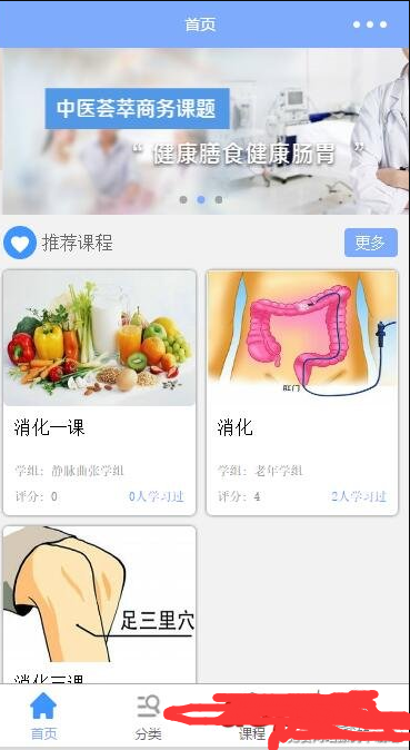 醫療保健課程微信小程序源碼（完整帶node後臺）