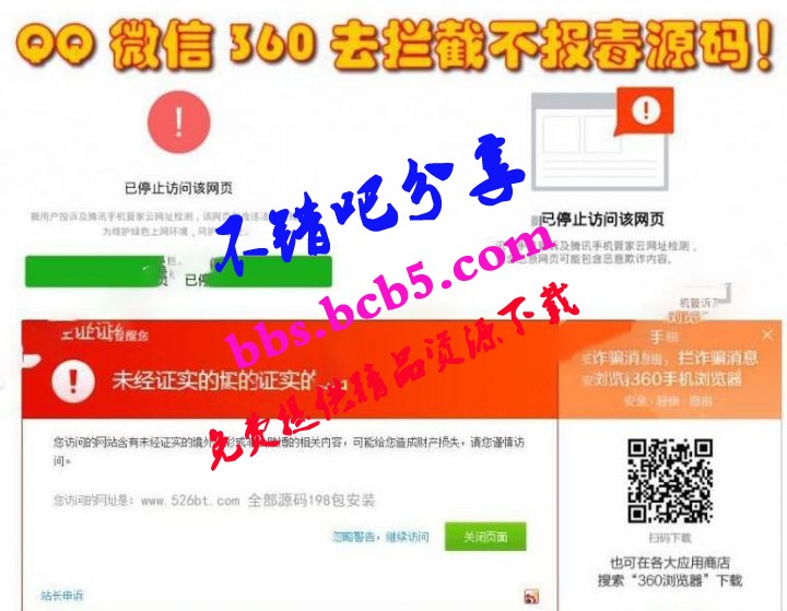 【WX/QQ防紅】域名防封防攔截360不報毒任意鏈接跳轉源碼[上傳即用]ds