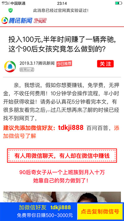 2019微信營銷推廣引流加好友頁面html源碼 複製微信號可以跳到微信裏