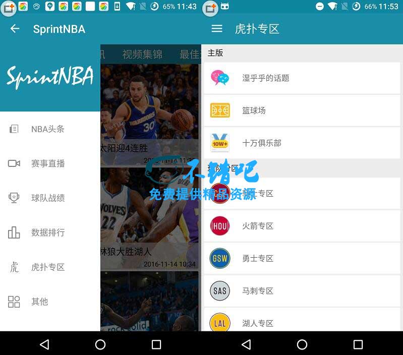 基於MaterialDesign + MVP + Retrofit2的NBA客戶端