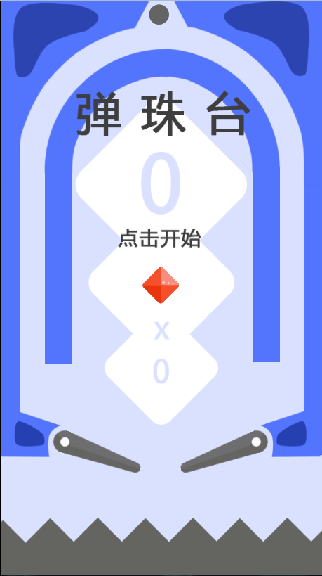 HTML5遊戲 《彈珠檯》源碼下載