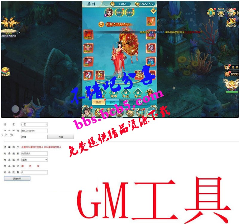 三網遊戲【斬妖傳H5】一鍵即玩服務端+GM後臺+外網教程