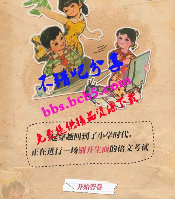 HTML5小學語文問答遊戲源碼