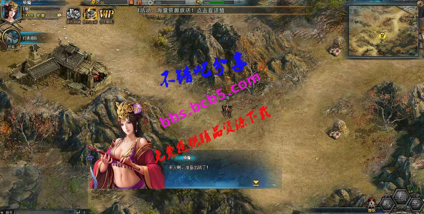 【征戰四方2】網遊單機版 征戰四方2服務端 三國策略一鍵安裝 征戰天下網頁遊戲