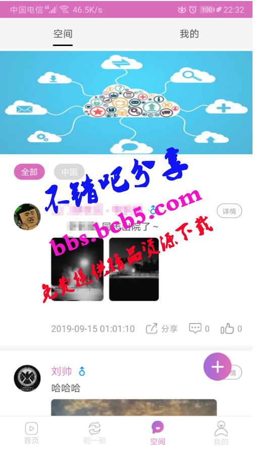 凹凸社區APP源碼蜜桃社區源碼+視頻搭建教程