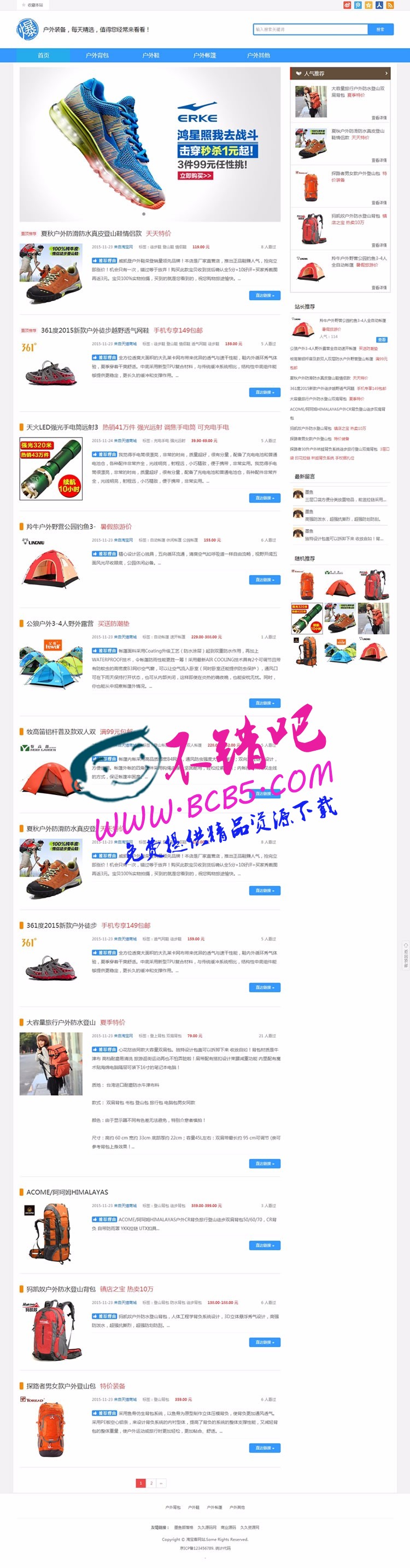 漂亮大氣簡單快速淘寶客導購類網站帝國CMS源碼模板HTML5響應手機