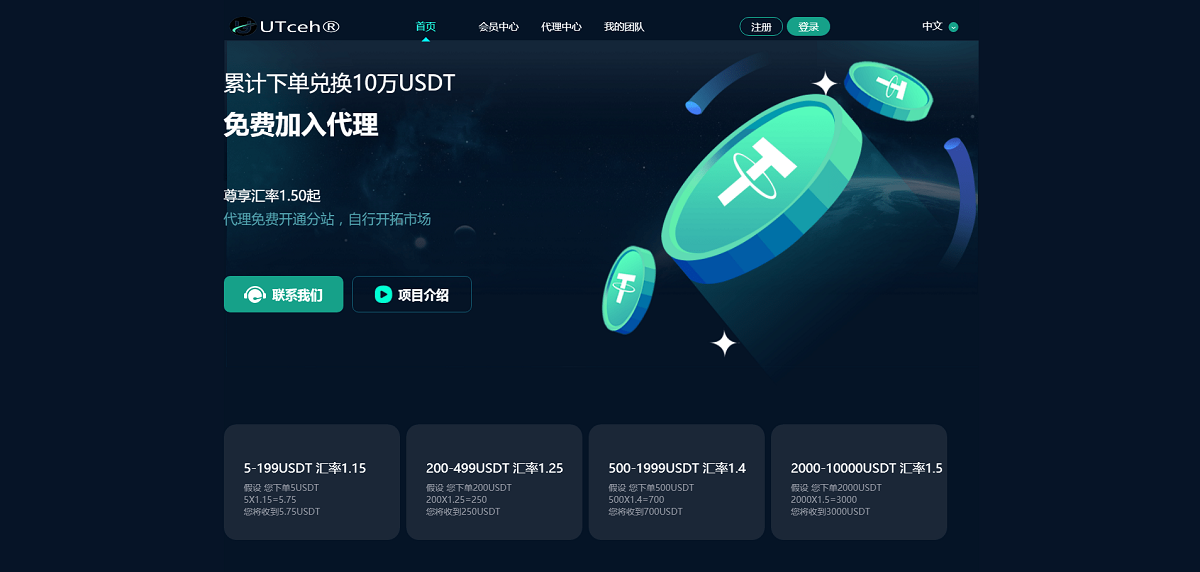 java語言虛擬幣USDT兌換系統,USDT承兌平臺源碼,數字貨幣兌換,加密貨幣轉換