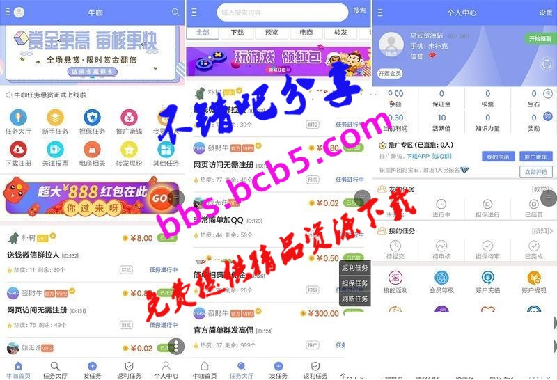 APP源碼 懸賞貓任務APP源碼 優化修復版 可以封裝APP 手機電腦自適應ds