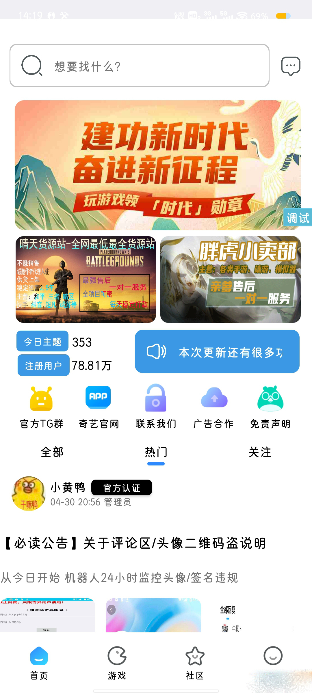 【IAPP源碼】仿奇異社區UI