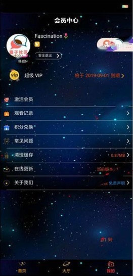 星空版千月影視APP源碼無限代理版 支持iOS+安卓雙端打包