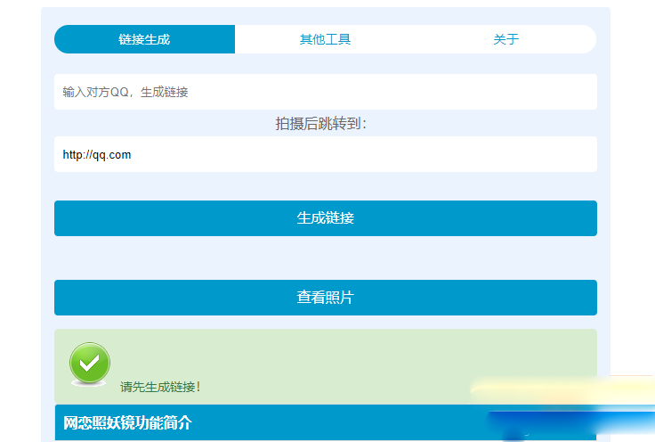 11月最新版本 照妖鏡假紅包引流源碼