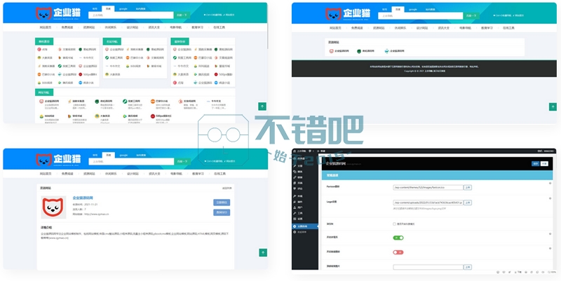 精品網址導航主題整站源碼 wordpress模板 自適應手機端