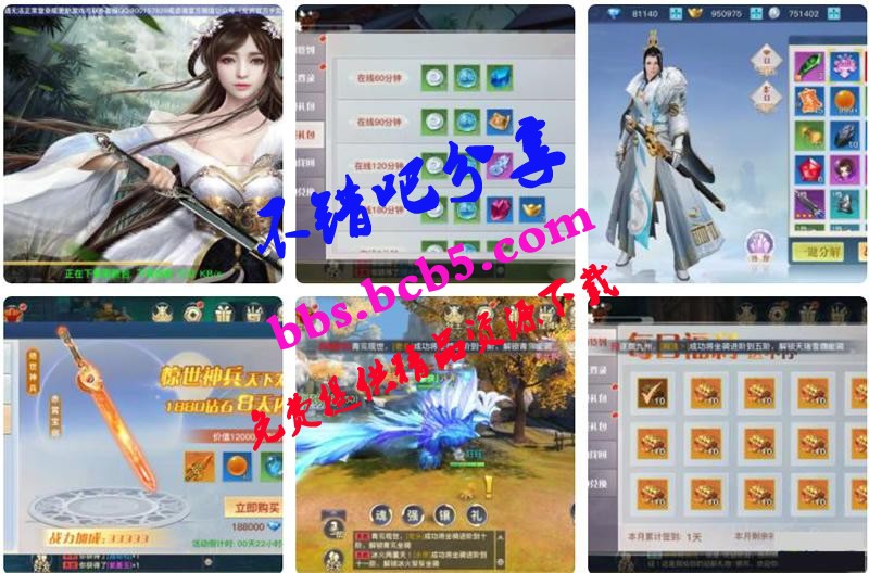 劍靈逍遙最新手遊私服源碼+雙端APP+視頻教程ds