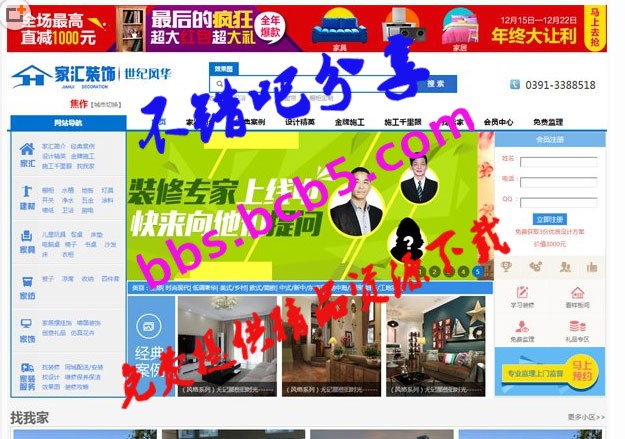 Thinkphp二次開發的裝修公司、裝飾公司、裝潢公司等室內裝修設計企業網站源碼ds