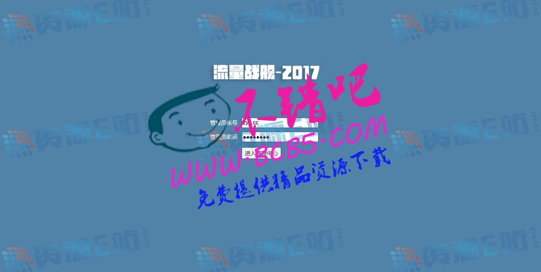 2017流量戰艦程序-引流神器-可24小時自動形成流量