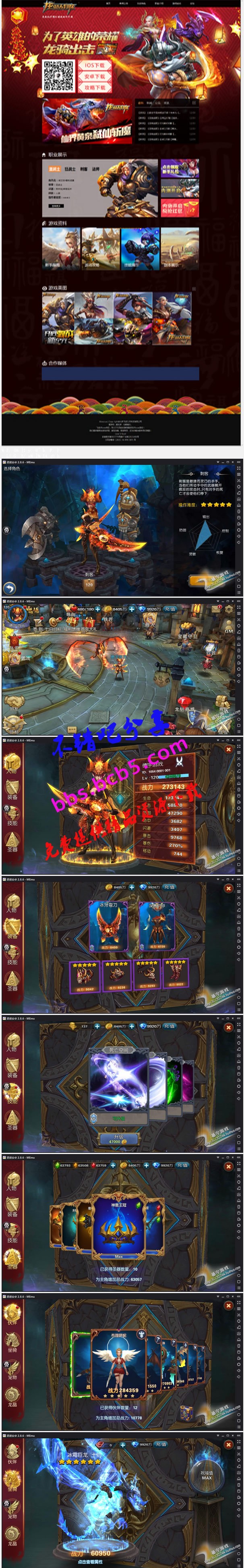 三網遊戲雷霆傳奇【龍騎戰歌H5】一鍵即玩服務端+全屏+假人熱度+GM後臺+外網教程ds