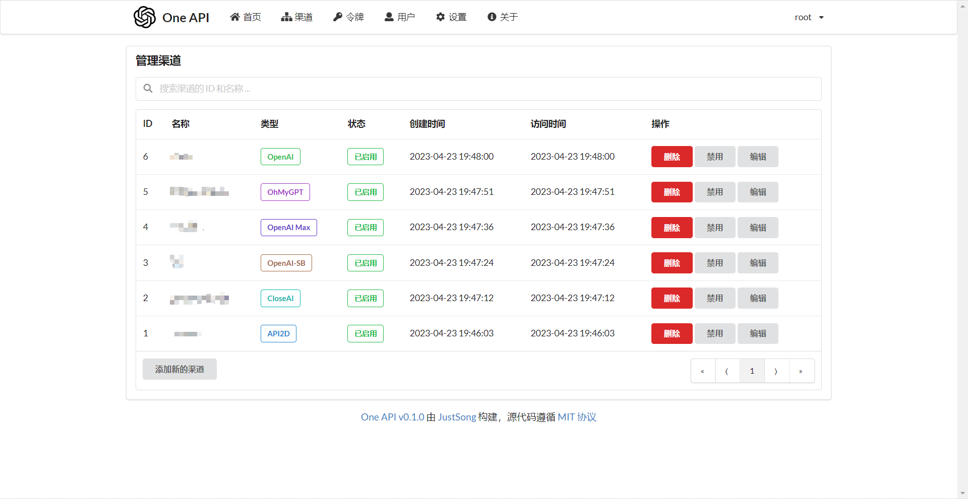 AI分發中轉/AI中轉計費平臺系統源碼/開源項目