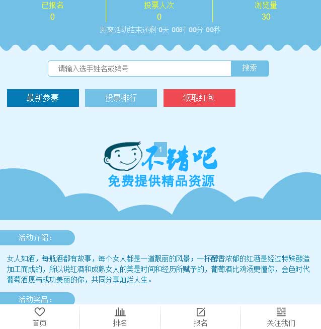 最新PHP微聯運微信投票獨立版源碼|基於31CMS微信投票系統二次開發版 獨立後臺吸粉工具