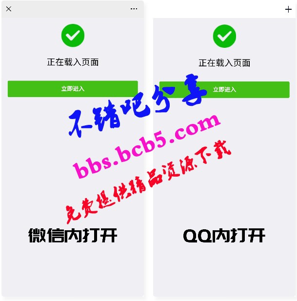 最新微信域名防封系統|微信域名防屏蔽系統|QQ域名防紅系統