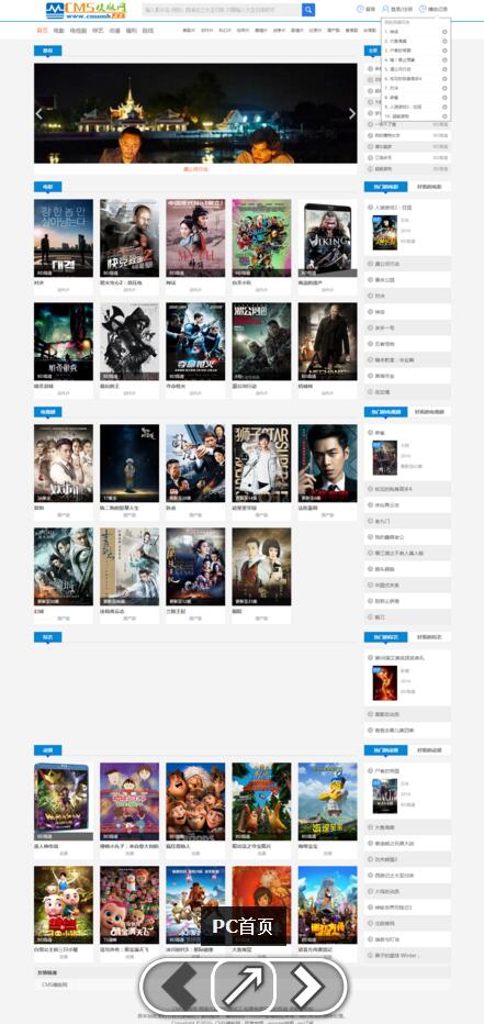 最新海洋CMS仿PPYPP風格在線影視網站模板|HTML5自動適應PC+WAP手機端模版源碼