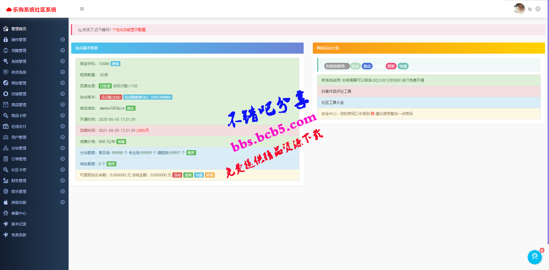 新版雲樂購社區系統源碼開源版可二開|功能齊全帶支付