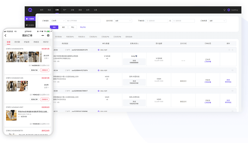 Leadshop開源商城小程序源碼 – 支持公衆號H5