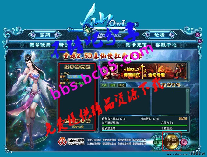 網絡遊戲:仙online源碼全套源代碼資源下載