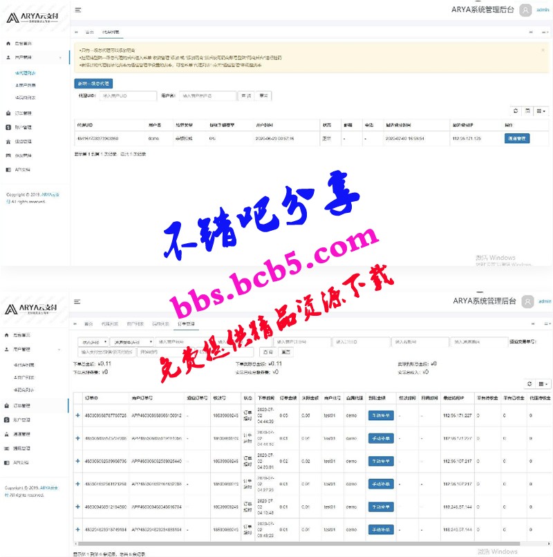 ARYA雲支付1.1Java版_支付寶個碼轉卡轉賬免籤聚合支付ds