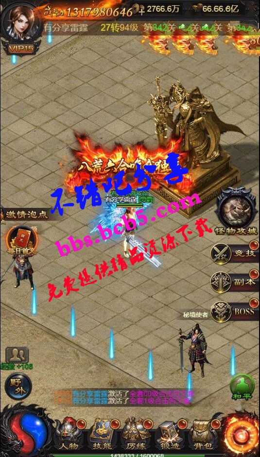 【屠龍雷霆遊戲】H5一鍵服務端+GM後臺+安卓端+宣傳頁+外網教程