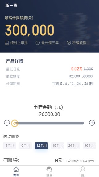 【新一代】新金鑰匙金融小貸引流系統源碼現金貸網絡貸款系統+文字教程