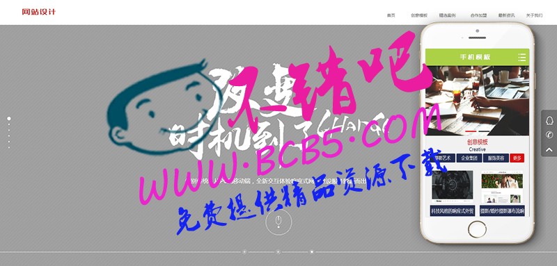 炫酷效果網絡建站設計類織夢模板(帶手機端)+PC+wap+利於SEO優化