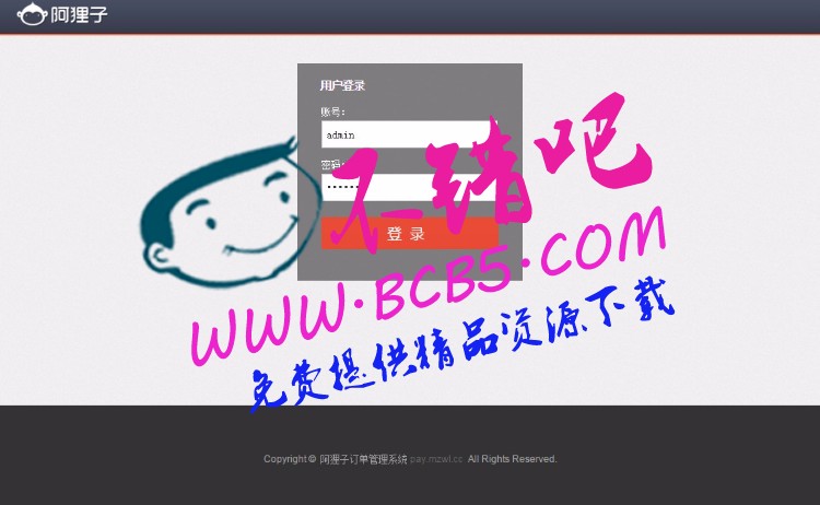 最新阿狸子PHP微信訂單系統完整|強大的微信競價訂單系統|微信商城帶後臺功能