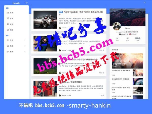 wordpress模板_smarty_hankin主題下載