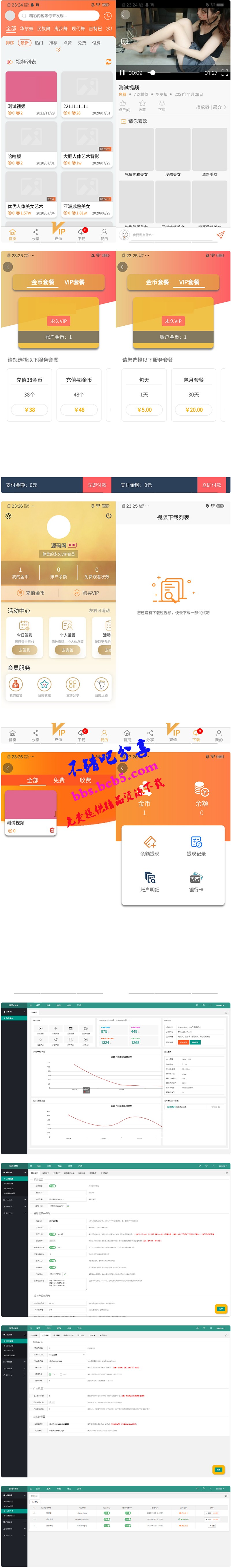 魅思V20全新正規視頻系統_視頻APP_完整可用ds