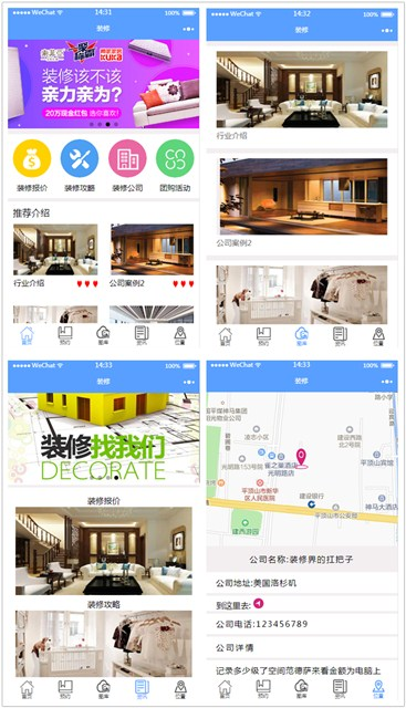裝修公司微信小程序源碼（帶裝修預約系統）下載