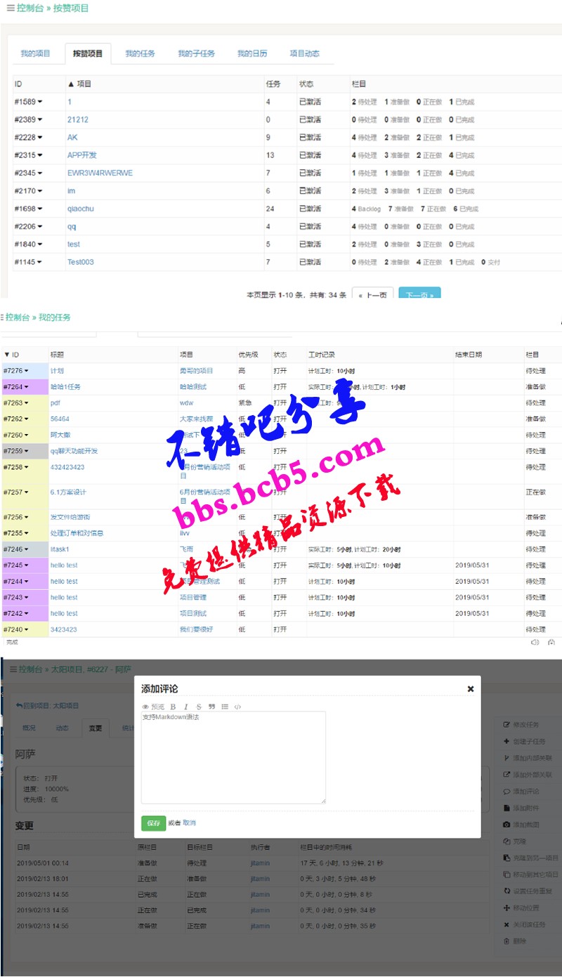 Thinkphp+Bootstrap項目管理系統源碼 帶安裝說明