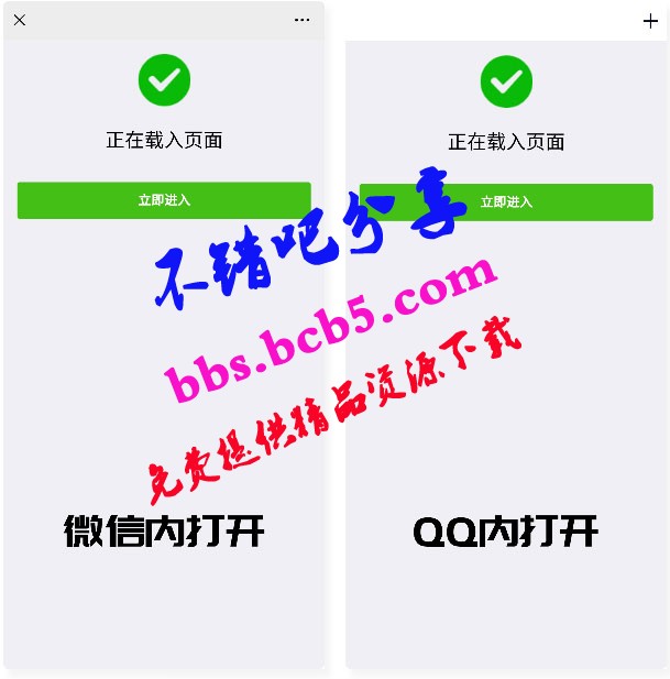 微信QQ域名防封防紅防屏蔽系統源碼