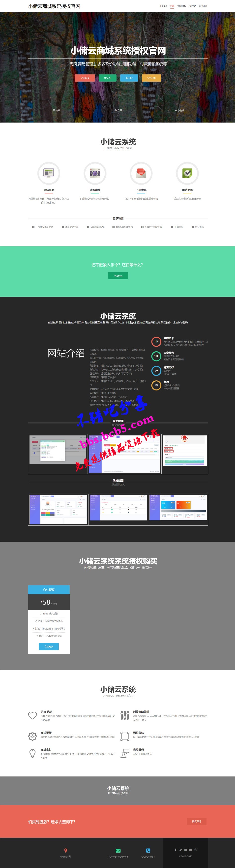 簡潔大氣的某商城系統源碼