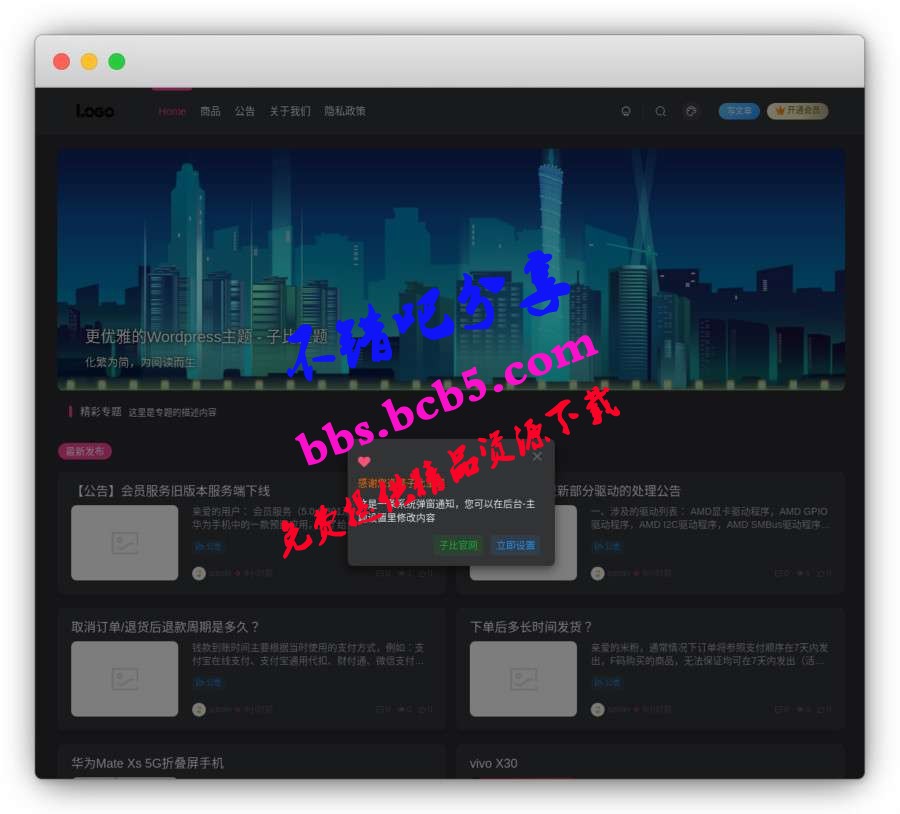 WordPress主題_Zibll子比主題V4.0.1高度自由化_專爲閱讀類網站