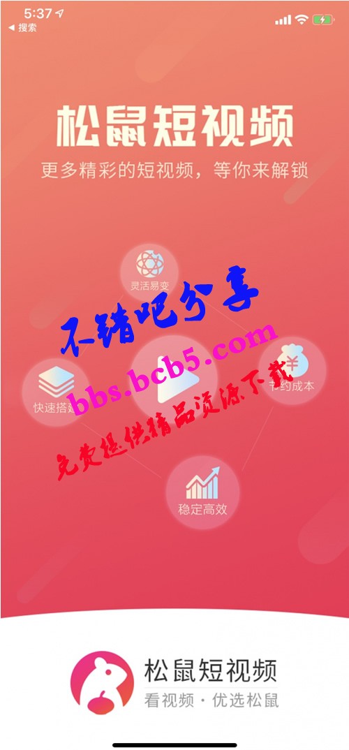 2020新版短視頻源碼帶完整後臺|APP雙端源碼|全開源