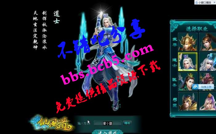 【仙風道頁遊服務端】最新網頁遊戲一鍵安裝遊戲程序帶無限元寶服與VIP等級改動附GM管理