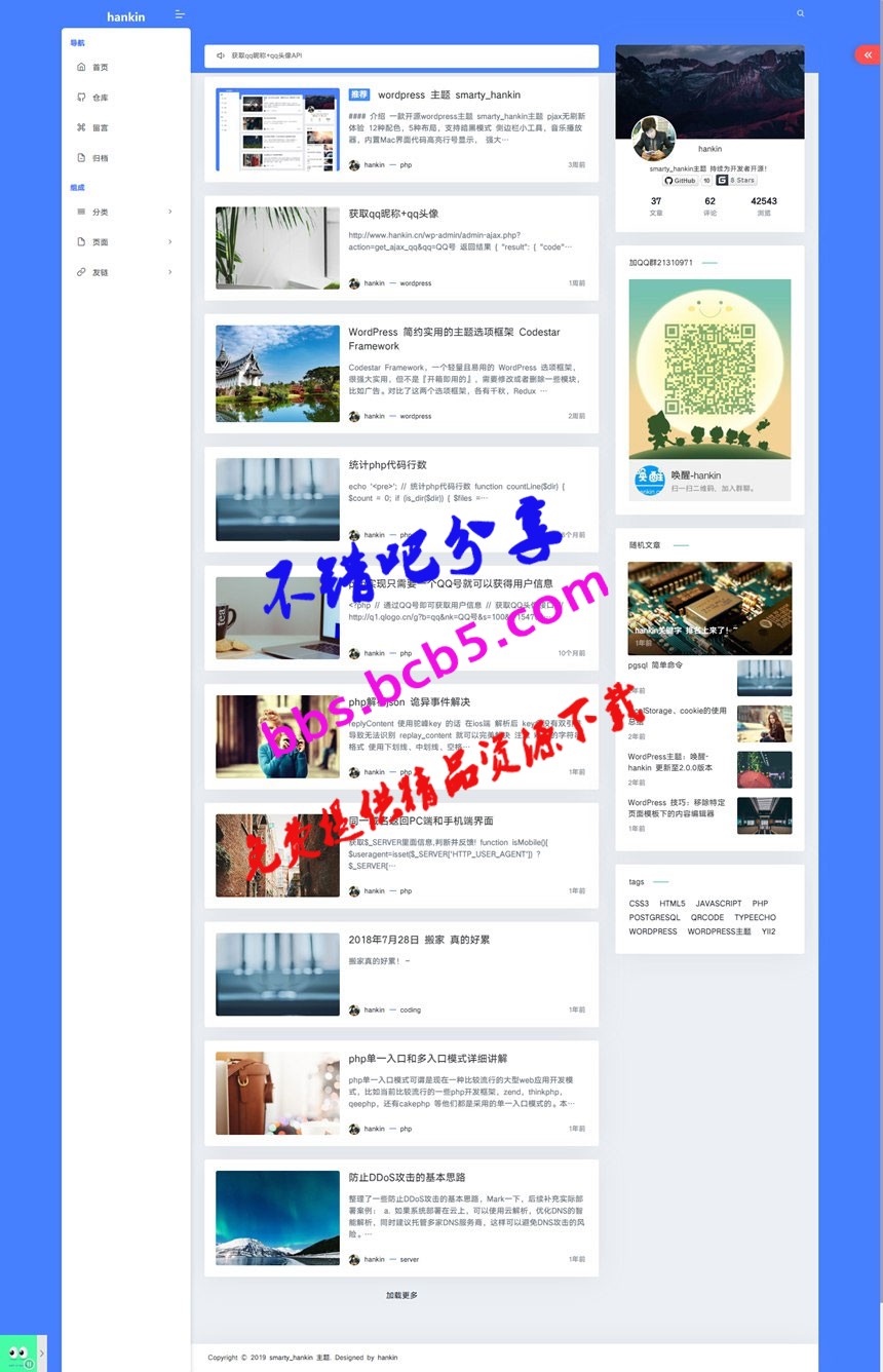 Hankin v2.0.1博客主題模板 WordPress主題