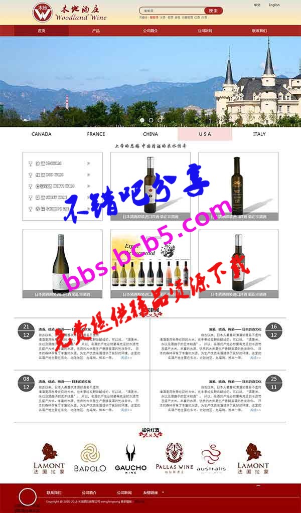 HTML紅色風格葡萄酒公司網站源碼模板下載