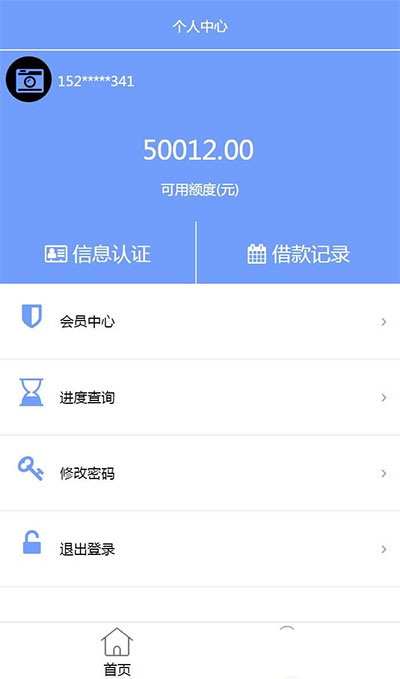 Thinkphp小額貸款網貸系統源碼 可封裝APP，內附簡單安裝說明