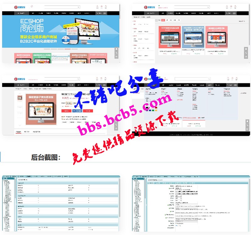 虛擬資源素材商品交易平臺網站源碼