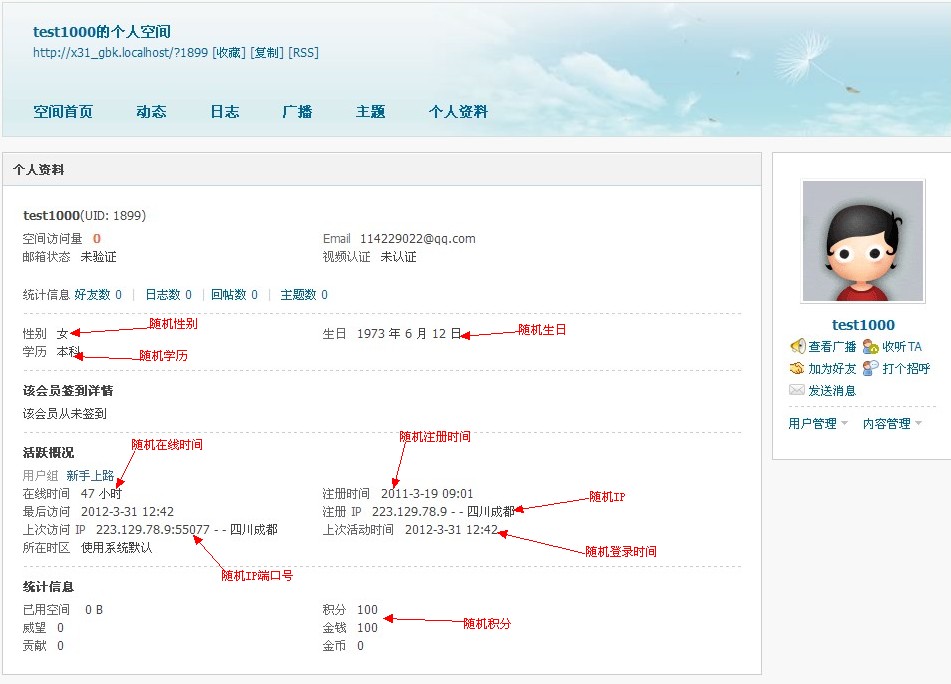 【超人】自動註冊 商業版-2.3 dz x3.2破解插件價值68元