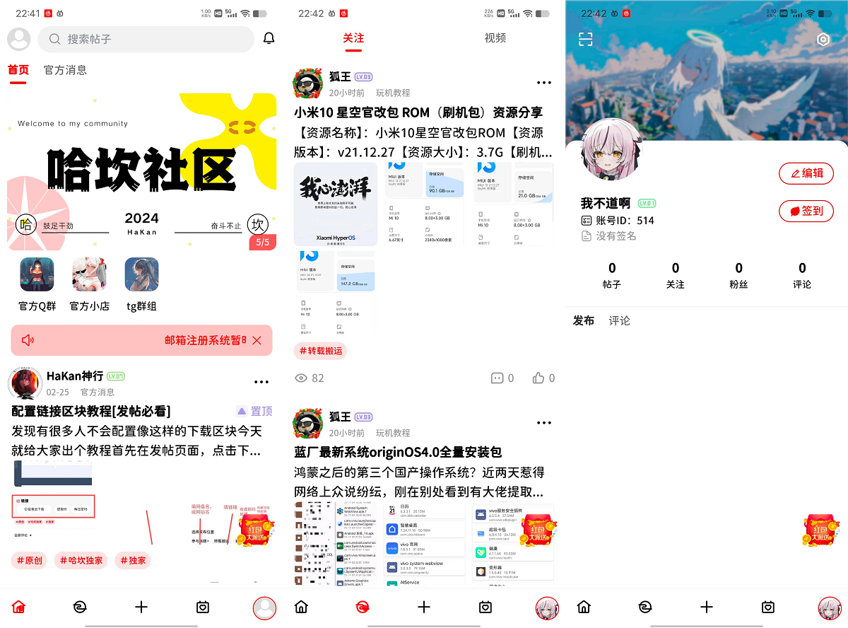 最新FANbbs社區圈子源碼 社區論壇圈子小程序源碼 幣圈子社區 社區管理平臺開發源碼