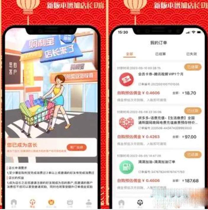 2023首發返利淘寶客APP源碼 返利+分銷ds